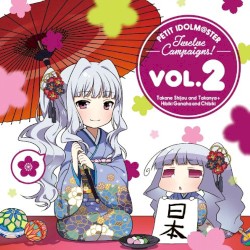 PETIT IDOLM@STER Twelve Campaigns! Vol.2 四条貴音&たかにゃ + 我那覇響&ちびき
