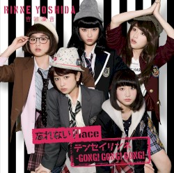 忘れないPlace / テンセイリンネ ～GONG! GONG! GONG!～