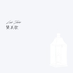 賛美歌