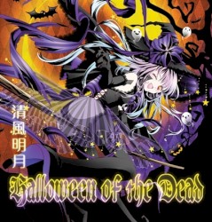 Halloween of the Dead