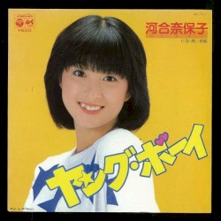 ヤング・ボーイ