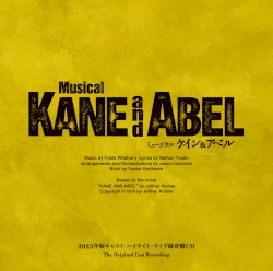 ミュージカル『ケイン&アベル』