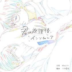 TV Anime "Insomniacs After School" Piano Solo Album