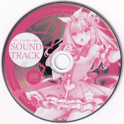 宿りし乙女の誓いと魔法 SOUND TRACK