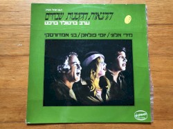 ההנאות הקטנות שבחיים: ערב ברטולד ברכט