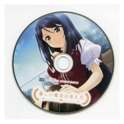 優しい魔法の唱え方 オリジナルサウンドトラック