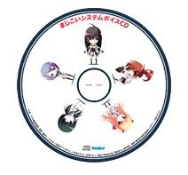 真剣で私に恋しなさい!! ドラマCD ハッピーバースディ ソフマップ特典