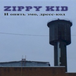 И Опять Эмо, Дресс-код