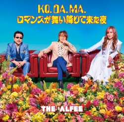 KO. DA. MA. / ロマンスが舞い降りて来た夜