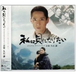 私は貝になりたい
