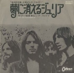 に消えるジュリア / サマー’68