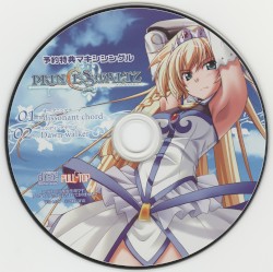 PRINCESS WALTZ 予約特典マキシングル
