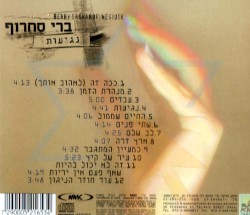 נגיעות