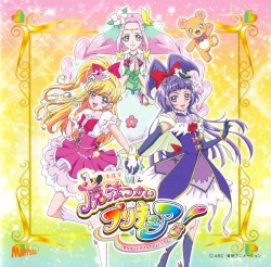 Dokkin♢魔法つかいプリキュア! Part2/魔法アラ・ドーモ!
