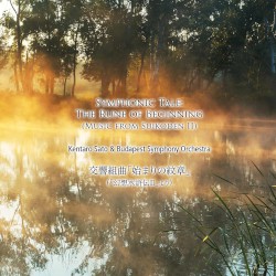 Symphonic Tale: The Rune of Beginning (Music from Suikoden II)