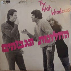 החלונות הגבוהים