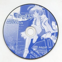 夏色公園 ～電波塔の下で愛を語る～ オリジナルサウンドトラック