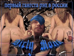 Первый гангста рэп в России