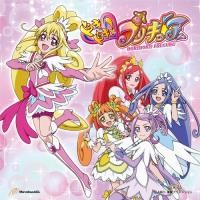 ラブリンク/この空の向こう～ドキドキ!プリキュアといっしょ～