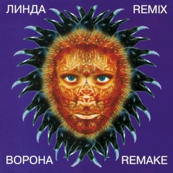 Ворона Remake & Remix