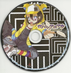 ガバシタユタカ
