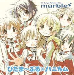 ひだま〜ぶる×ハニカム