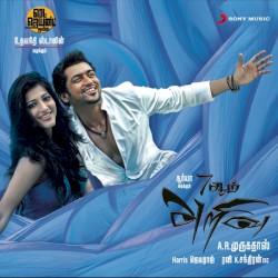 7 Aum Arivu