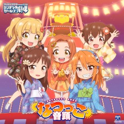 THE IDOLM@STER CINDERELLA GIRLS LITTLE STARS! なつっこ音頭