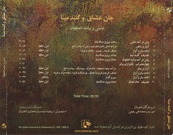 Jane Oshagh / Gonbade Mina