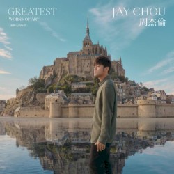 最偉大的作品 Greatest Works of Art