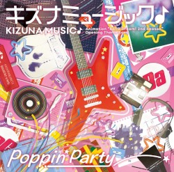 キズナミュージック♪
