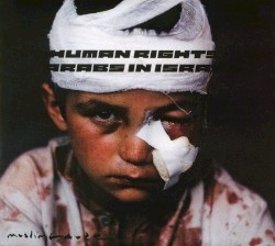 No Human Rights for Arabs in Israel