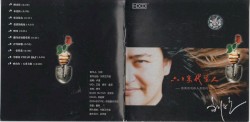 六十年代生人