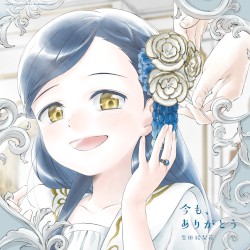Imamo Arigato