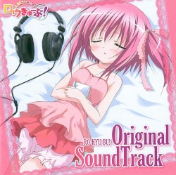 TVアニメ ロウきゅーぶ! オリジナル・サウンドトラック