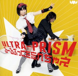 るーるぶっくを忘れちゃえ