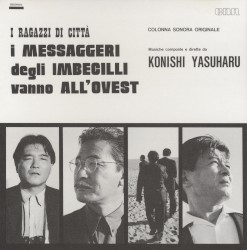 愚者の代弁者、西へ