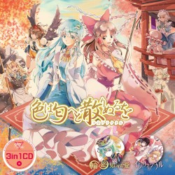 DX ALBUM 「色は匂へど散りぬるを」