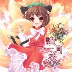 東方讃月歌～Smell of Flap～