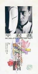 バンディリア旅行団