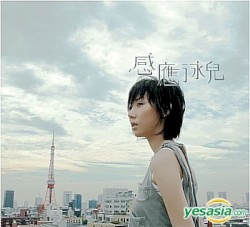 感应