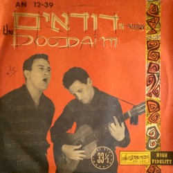 צמד הדודאים