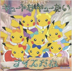 キュートなキューたい / ナイスだね