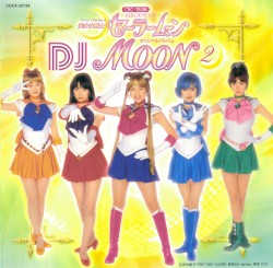 美少女戦士セーラームーン オリジナルアルバム DJ MOON 2