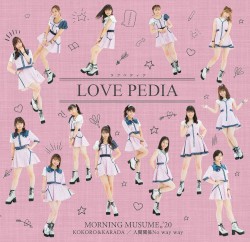 KOKORO&KARADA / LOVEペディア / 人間関係No way way