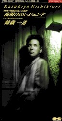 夜明けのレジェンド