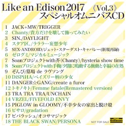 Like an Edison2017スペシャルオムニバスCD《Vol.3》