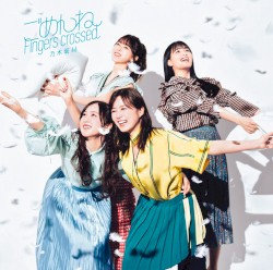 ごめんねFingers crossed