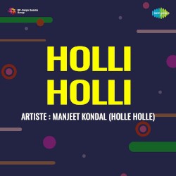 Holle holle