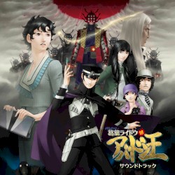 Devil Summoner 2: Raidou Kuzunoha vs. King Abaddon Soundtrack